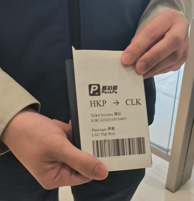 票据样式。摄/伍超贤